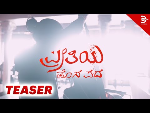 Preetiya hosa padha [Official Teaser] | New kannada song 2020 | Sathya Radhakrishna