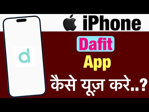 iPhone me dafit app kaise use kare ? how to use dafit app in iphone ?