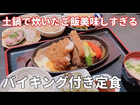 【佐賀】バイキング付きの定食発見！！【ランチ】【小宮】