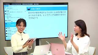 【Schoo】#6 立ち姿に自信をつけるための姿勢学 | 武田 まり子 先生 ～歩き方に自信をつける骨格矯正ウォーキング～