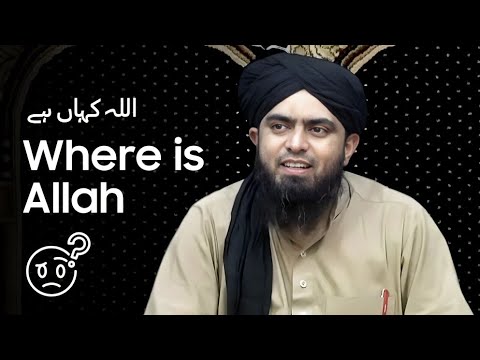 Where is Allah - اللہ کہاں ہے | Engineer Muhammad Ali Mirza