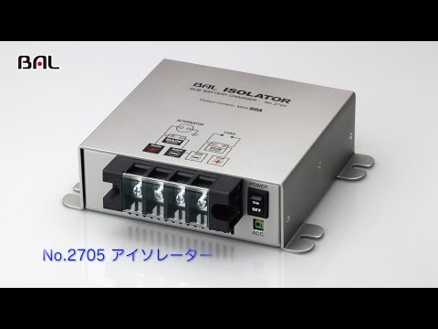 BAL　No.2705　アイソレーター