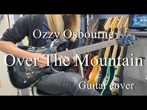 Over The Mountain - Ozzy Osbourne 【Guitar cover】