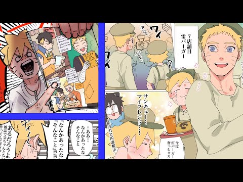 【マンガ動画】ナルト 漫画 | Naruto |集合は火影岩