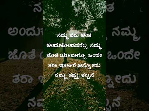 Kannada motivational sad song