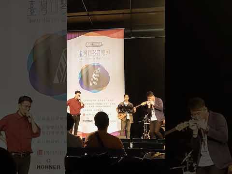 Open Jam 張晁滕 (台灣口琴音樂節/1120729）