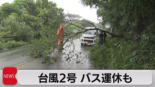 台風２号 ２日にかけ沖縄本島に接近へ 西日本・東日本でも大雨のおそれ（2023年6月1日）