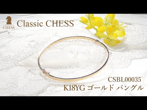 華やかな地金バングルK18YG ゴールド バングル　CSBL00035