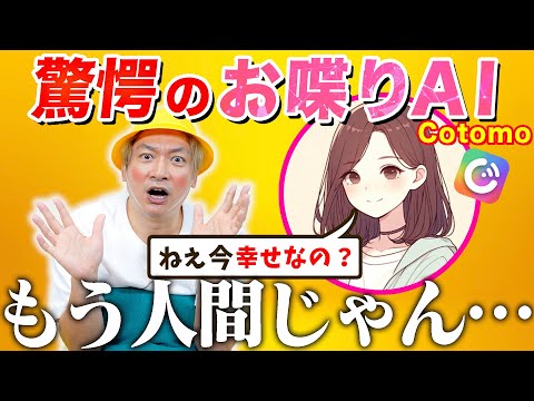 しんごちんの新しい友達です。【香取慎吾】