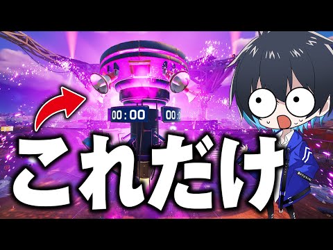 "ニトロドロームボーナスアイテム"だけでソロランクに挑戦!!【フォートナイト/Fortnite】