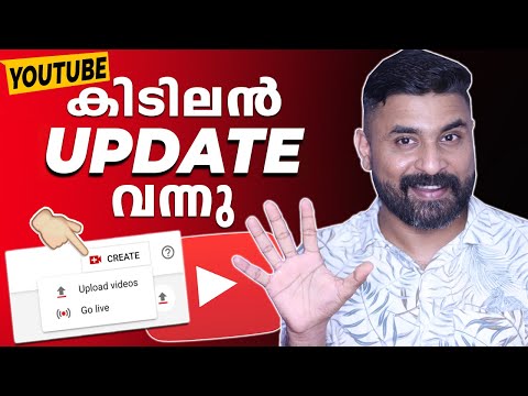 YouTube Biggest Update 🔥 | കിടിലൻ UPDATE വന്നു 🔥