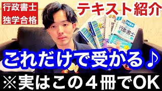 ※99%の行政書士受験生が知らない内に勘違いしています。この動画で進むべき道標を明確化していきましょう！