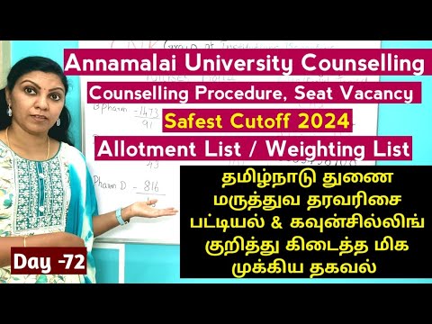 Day 72 தமிழ்நாடு துணை மருத்துவ தரவரிசை பட்டியல் & கவுன்சில்லிங் குறித்து கிடைத்த மிக முக்கிய தகவல்