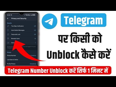 Telegram Number Unblock Kaise Kare| How to Unblock Telegram Number 2024