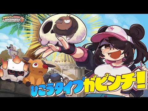 【ポケモンホワイト2】アカンて！そらをとぶ使える子お絵かき失敗はアカンて！！｜お絵描きポケットモンスター【BW2】#伊東ライフ