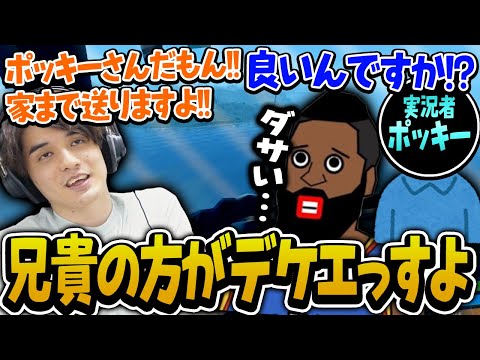 【RUST】ゲーム実況者のポッキーさんの前でスタンミをよいしょする弟分ｗｗｗ【げまげま切り抜き】