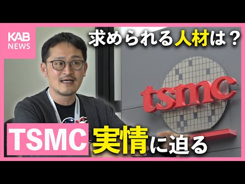 What is the current situation at TSMC? What kind of talent is needed?