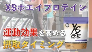 【アムウェイ】ホエイプロテイン【解説】