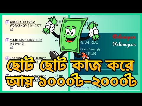 ছোট ছোট কাজ করে আয় করুন ১০০০৳ - ২০০০৳! Uni.im Earning site review and withdrawal in Bangla.