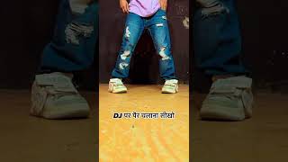 Dance sikho #dance #basicdancesteps #basicdancemoves #dancemusic #footwork #tutorial