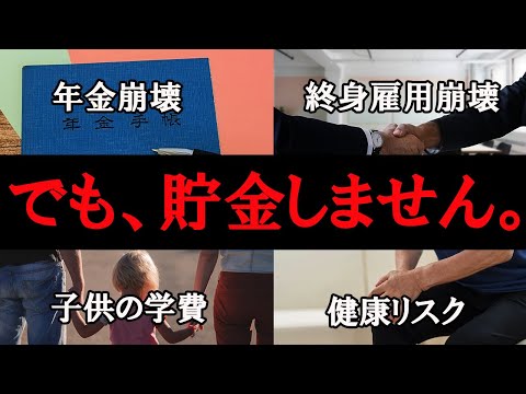 将来不安だけど貯金も節約もできない人の理由と最強の対策【老後資金/結婚/子育て/終身雇用/年金問題】