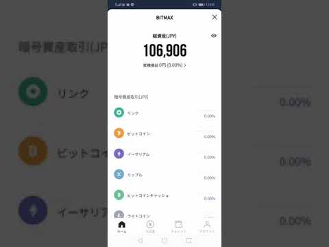 今週もラインのbitmaxで儲けました！　どの仮想通貨でもいいけど、ビットコインが一番キャンペーンの恩恵を受けれるかも！