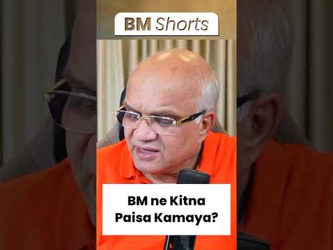 BM ne Kitna Paisa Kamaya?