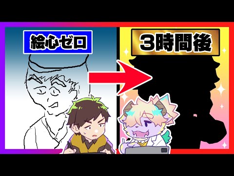 【検証✏️】ド素人に3時間絵を教えたら神絵師になるのか？【 #神絵師修行 ①】