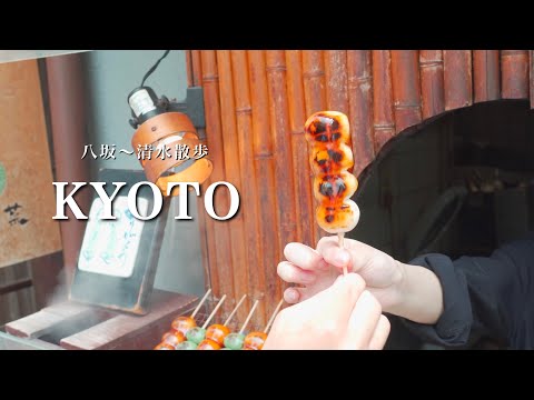 Kyoto trip] Eating and drinking in Kiyomizu｜One night, two days trip to Kyoto cafes｜Kyoto trip