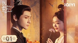 【Multi | FULL】EP01 Luo Yunxi meets Song Yi, who can transform🤣 | Follow your heart 颜心记 | iQIYI