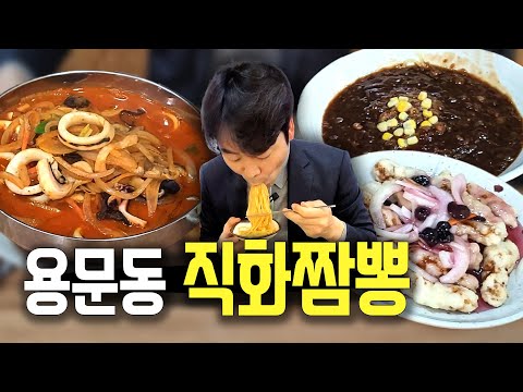 24시간 끓인 사골육수로 만든 대전 직화짬뽕집