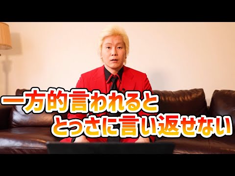 【カズレーザー】一方的言われるととっさに言い返せないetc.【切り抜き】