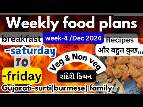 💥Weekly food vlog highlight✨️easy tasty healthy quick breakfast lunch dinner recipe ideas - gujarati