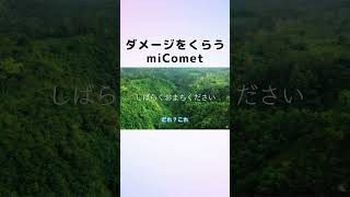 #miComet #shorts #short #さくらみこ #星街すいせい #miComet4周年 #ホロライブ #hololive #ホロライブ切り抜き #vtuber #切り抜き