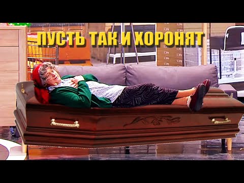 Покупки бабки в IKEA в Украине ⚰️ Приколы 2021😂 #shorts