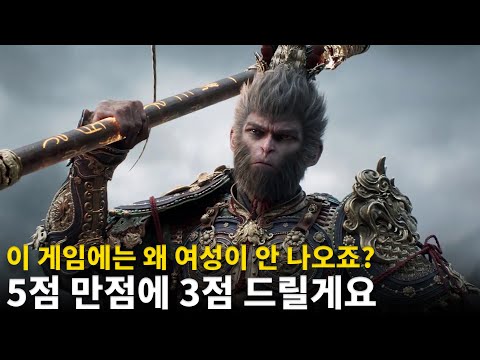 검은신화: 오공, "다양성과 포용성 부족"으로 혹평? | 디아블로 4, 서버 부하로 원소술사 빌드 너프 | 게임 헤드라인