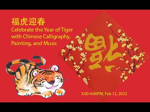 Borough Park and Dyker Librarians Present: Celebrating the Year of Tiger with Henry and Victoria