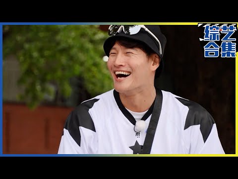 [Running man] (中字)✨经典回顾✨Running man 特辑 16