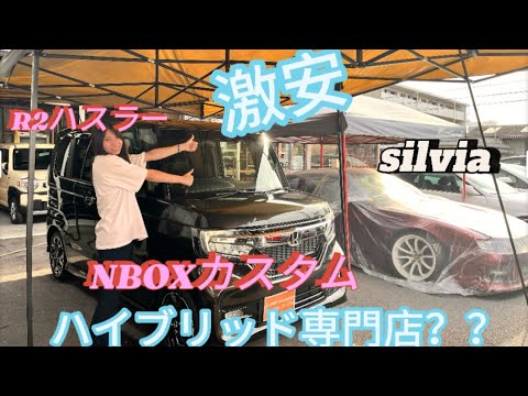 修復歴あり激安NBOXカスタムとハスラー紹介