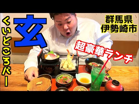 全部で12品！？伊勢崎で超豪華ランチを食べてきた！