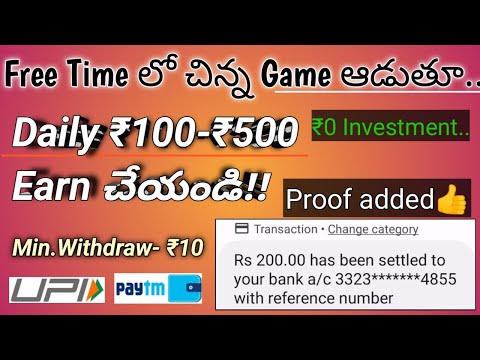 Earn daily ₹100-₹500 without investment in Telugu||Earn daily Cash by playing games||Free Paytm cash