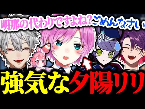 何故かコーチに対してチクチクする夕陽リリに爆笑する葛葉たち【にじさんじ/切り抜き/まとめ】