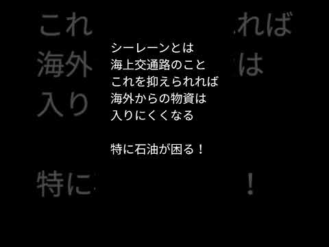 シーレーンを死守しなければ食糧危機はくる！【バブニュース】