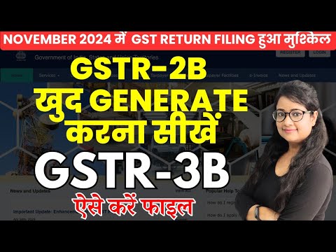 How to File GSTR 3B | How to Generate GSTR 2B | All New GST Return System | IMS | GSTR 2B errors