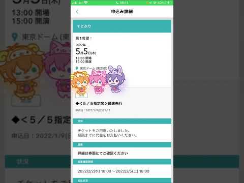 【すとぷり】【すとめもnext】※くわぁぁぁぁ