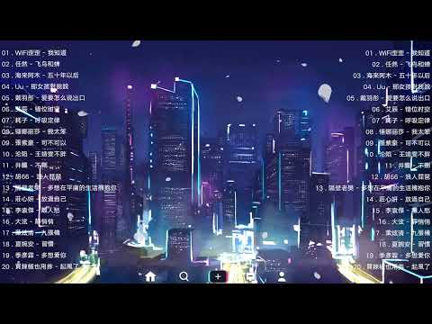 【TIKTOK抖音】30 首超好聽的情歌 [ 抖音热歌 2023 ] 三小時 好聽歌曲不間斷🎵「無廣告」30首突破百萬的, 大陸流行歌曲 2023流行歌曲 🎧 !!!那些打進你心底的歌 !!!