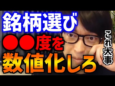 【テスタ】Q.得意パターンが出た時って銘柄絞るべき？【きりぬき/手法/得意/利益】