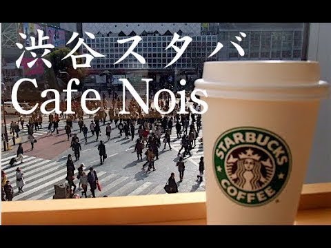 【おと風景】カフェの音 3時間 - Relaxing Sounds of Cafe in Japan 3hours