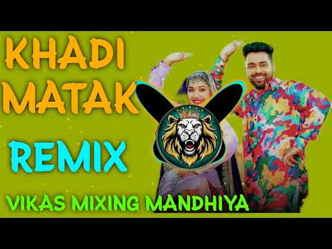 Khadi Matak Remix song||New HR song Hard Bass 👊Vibrations💥 DJ Remix song|| Vikas mixing mandhiya 👈||