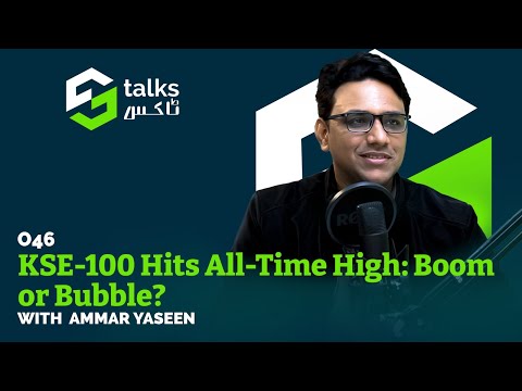 KSE-100 Hits All-Time High: Boom or Bubble? Ft. Ammar Yaseen | #ST46 #StockMarket #MutualFunds #PSX